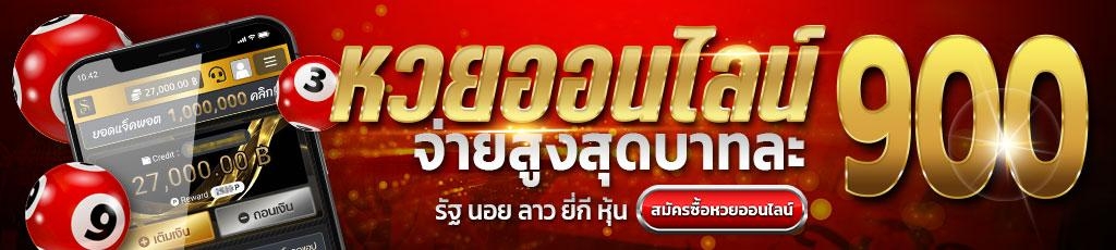 สมัครซื้อหวย มีหวยอะไรให้เลือกซื้อบ้าง?